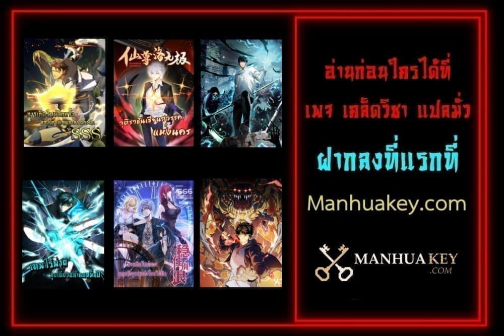 Talent Reaper – ระบบสะสมพรสวรรค์สุดแกร่ง ตอนที่ 16 (42)